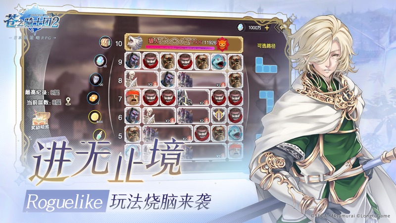 苍之骑士团2安卓版