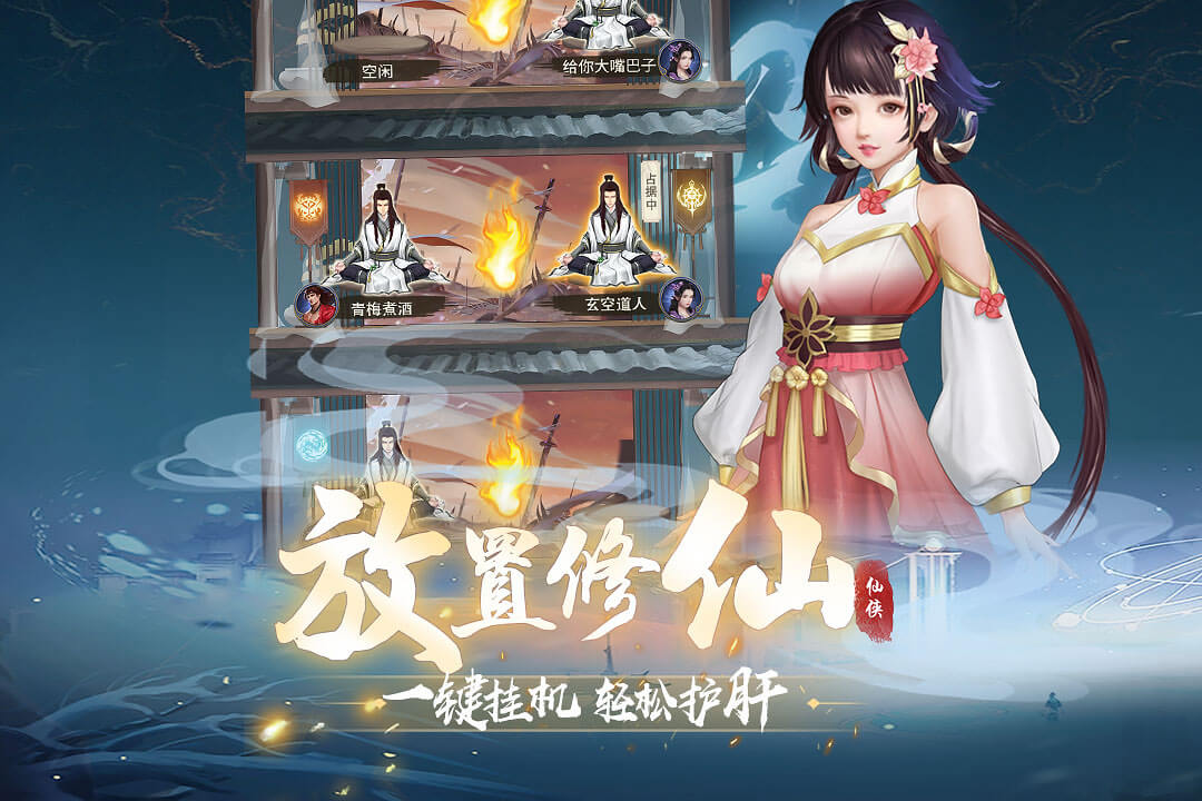 辰东群侠传安卓版