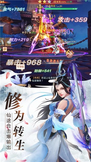 仙途大陆安卓版