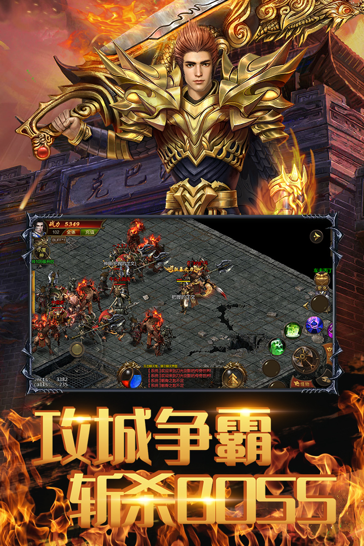 风暴雷霆安卓版