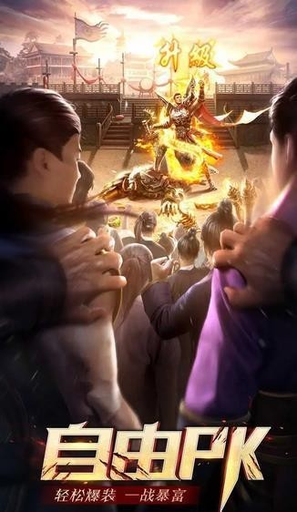 天马神途安卓版