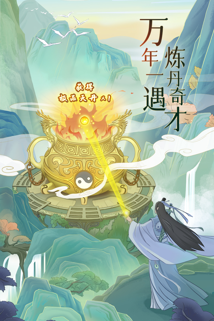 魔天记安卓版