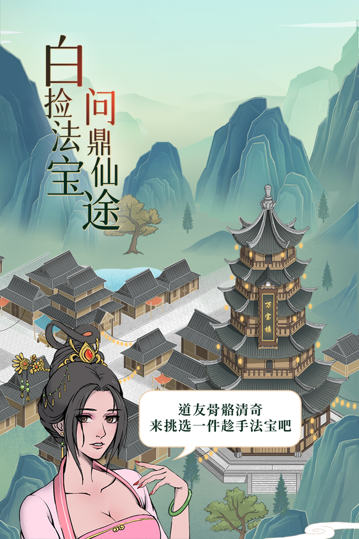 魔天记安卓版