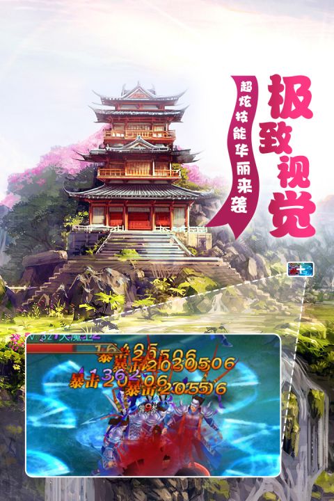 梦幻遮天安卓版