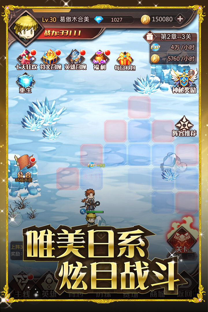 小小勇士安卓版