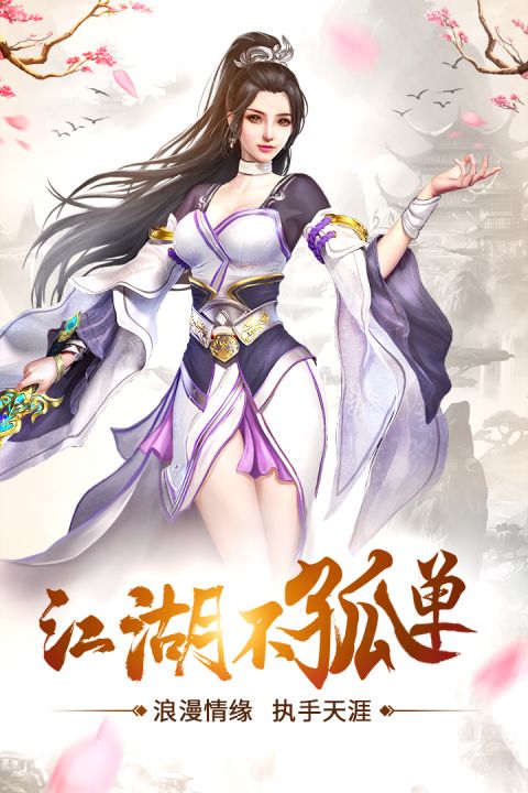 将夜遮天安卓版