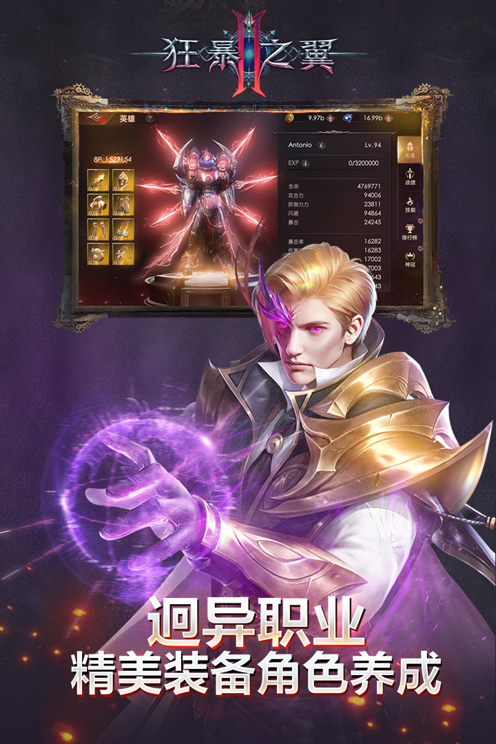 狂暴之翼2安卓版