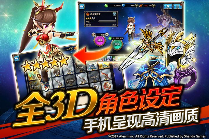 神域召唤安卓版