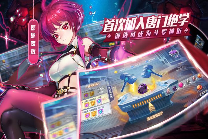 斗罗十年龙王传说安卓版
