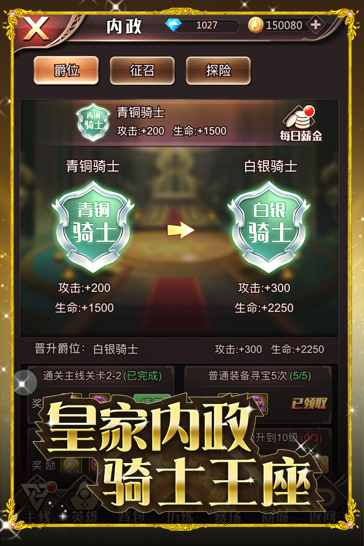 小小勇士安卓版