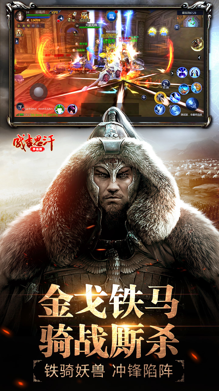 成吉思汗手游安卓版