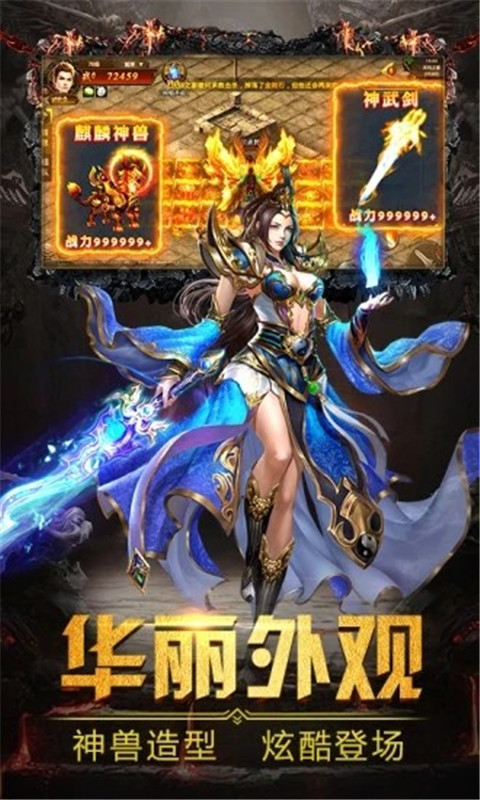 超变传奇世界65535级安卓版