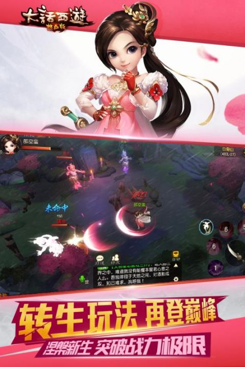 大话西游热血版安卓版
