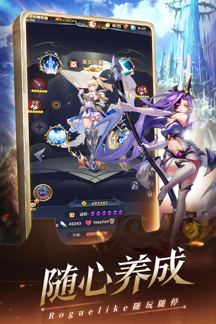 幻界之境安卓版