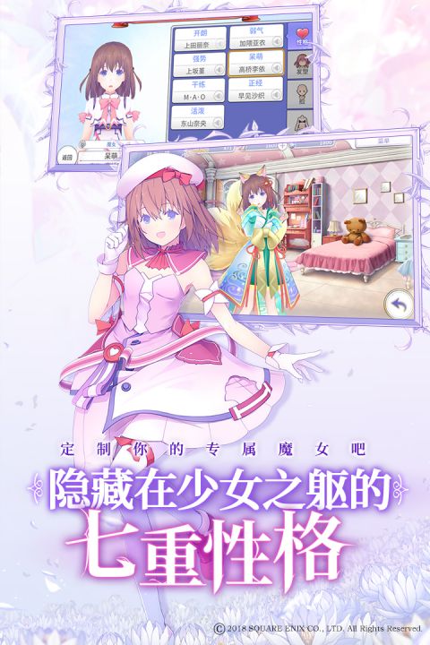 纯白魔女安卓版