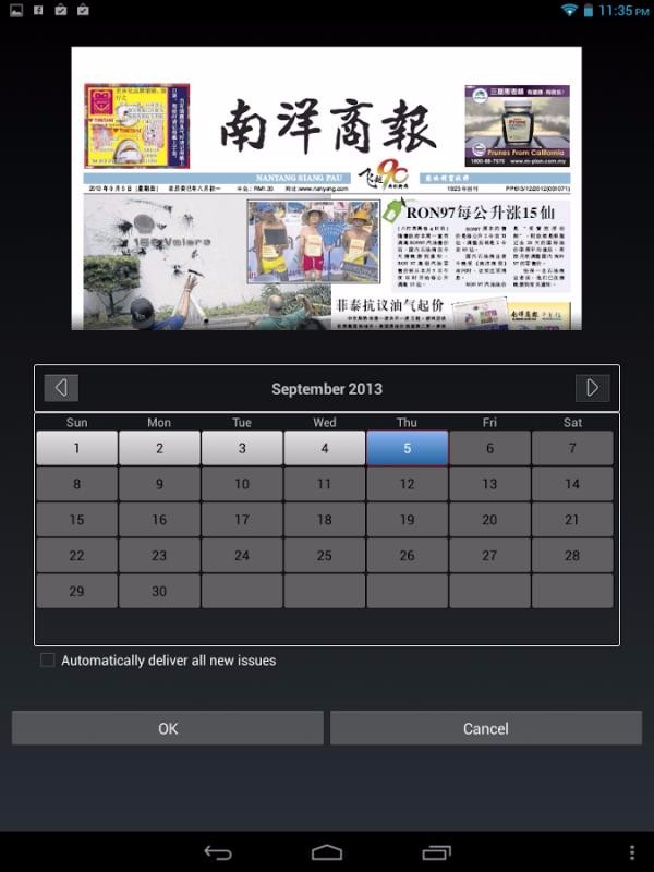 南洋商报