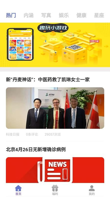 很有趣