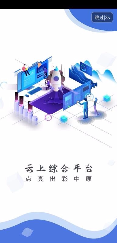 云上虞城