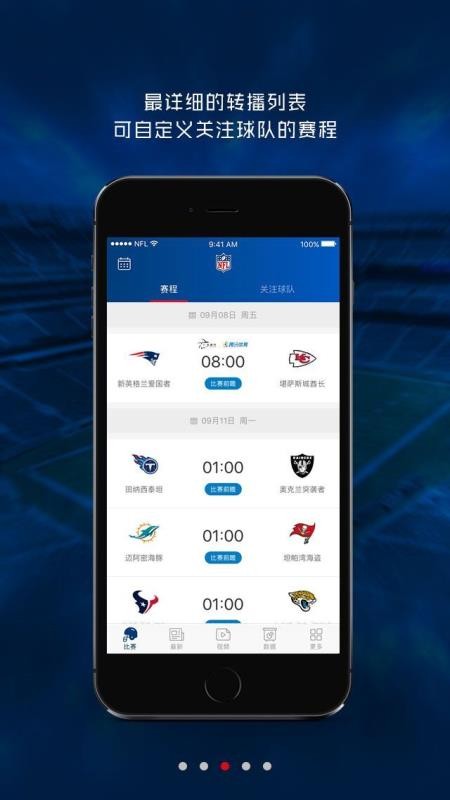 NFL橄榄球