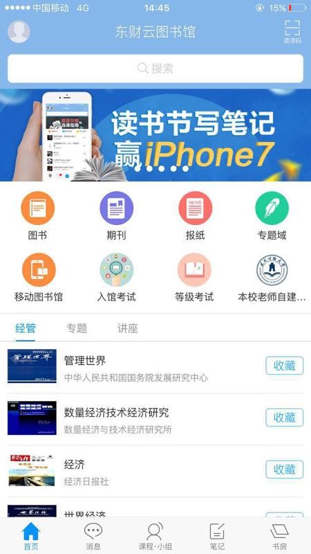 东财云图书馆