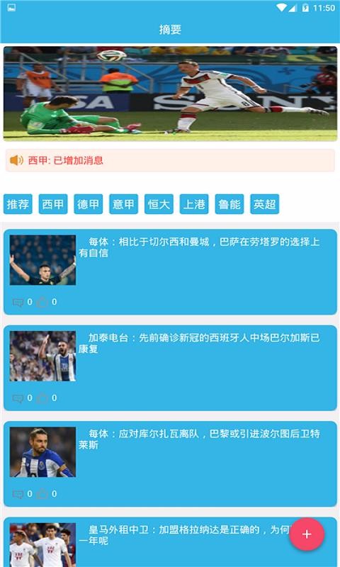 足球经理