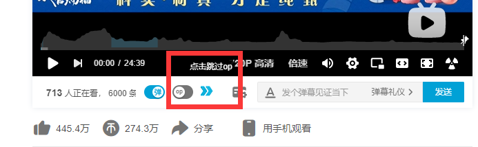 bili指挥部js脚本