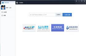 迅雷云播电脑版
