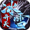 开天冰雪安卓版
