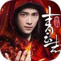 青云志安卓版