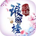 琅琊榜风起长林手游安卓版