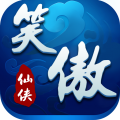 笑傲仙侠安卓版