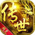 超变传奇世界65535级安卓版