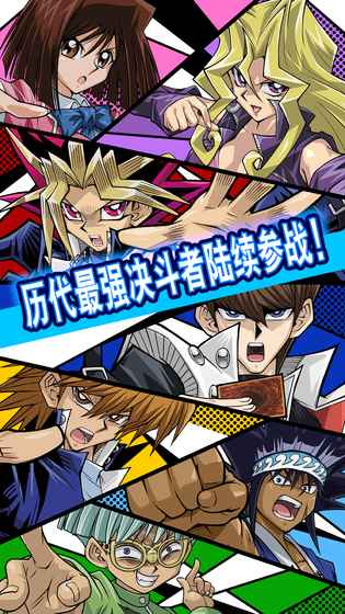 Duel Links安卓版