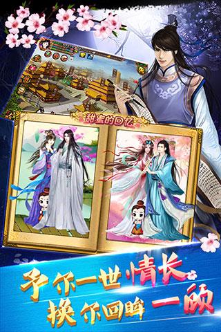 宫廷风云安卓版