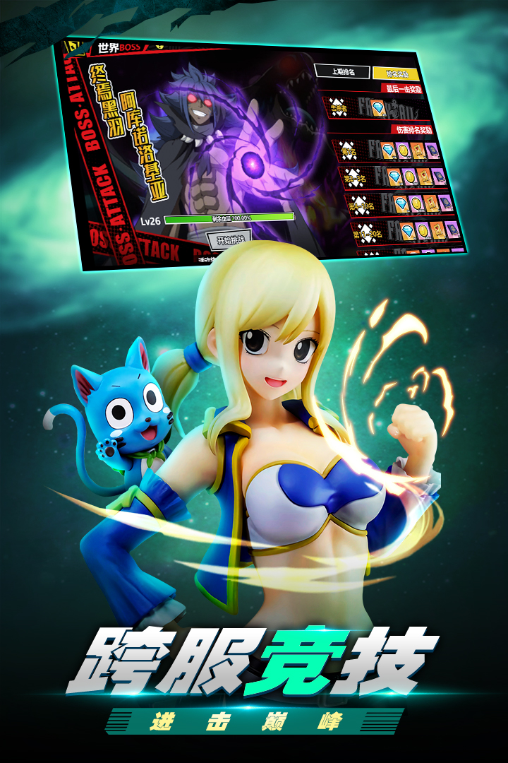 进击的魔导士安卓版
