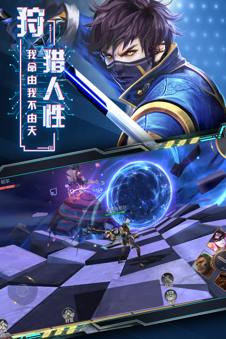 旷野之狩安卓版