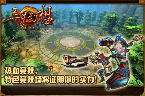 异星幻想安卓版