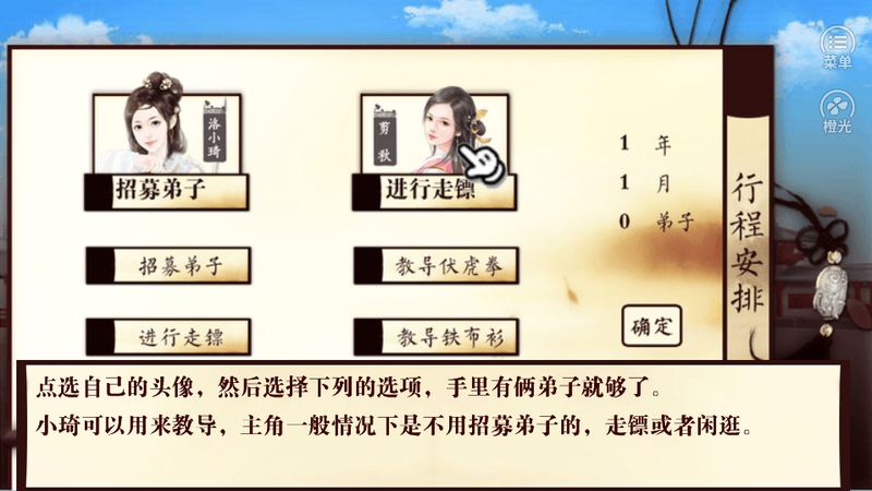我是掌门人安卓版