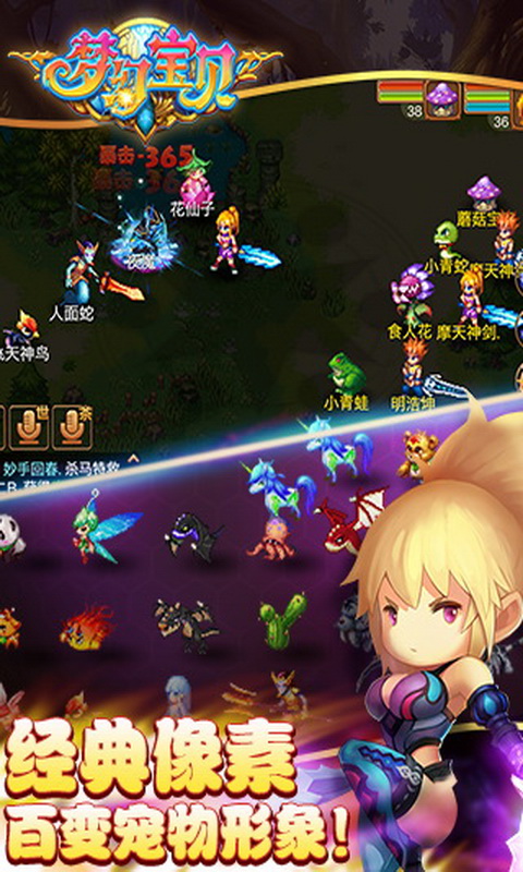 梦幻宝贝安卓版
