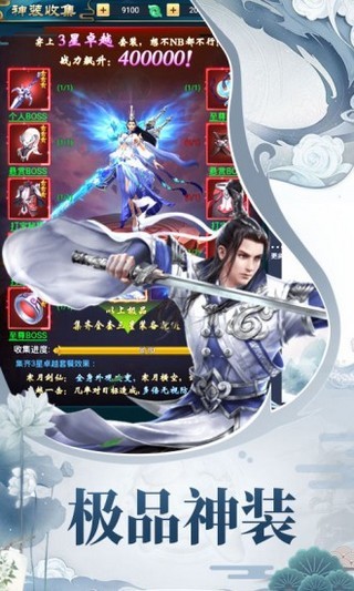 天途修仙安卓版