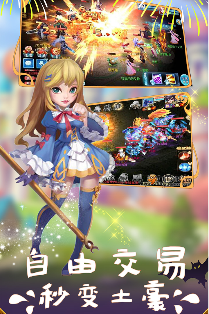多克多比童话世界安卓版