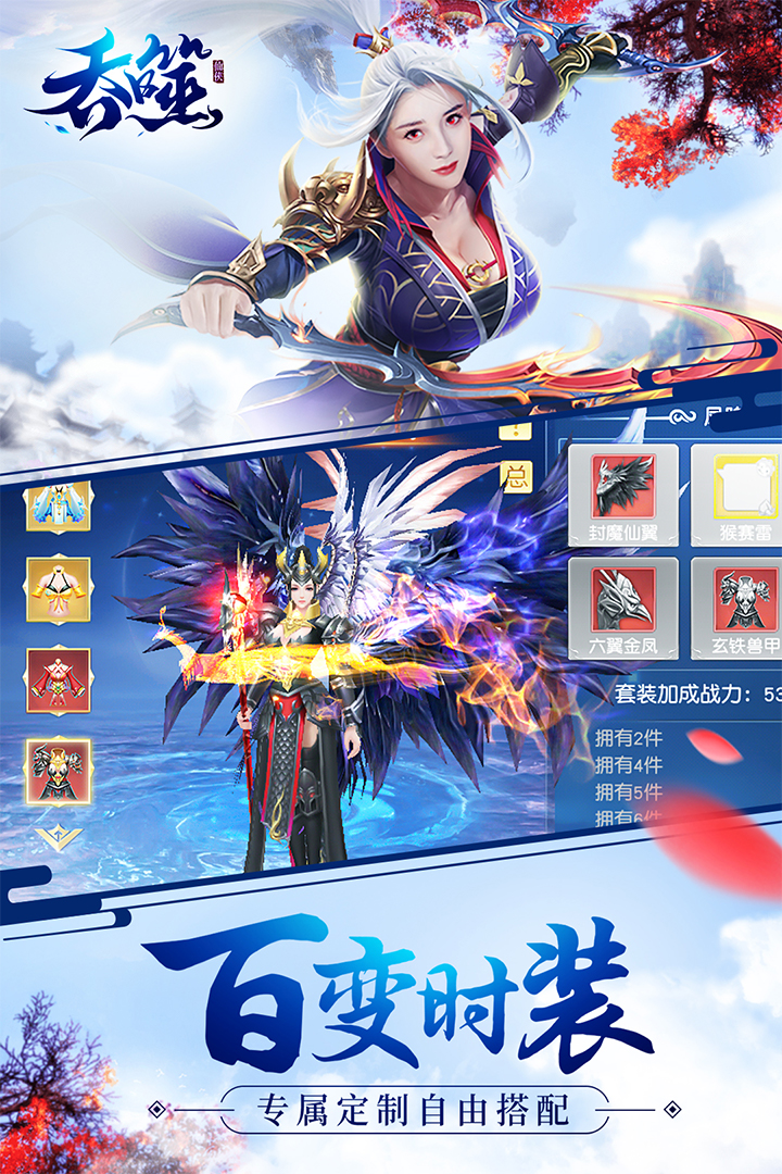 吞噬手游安卓版
