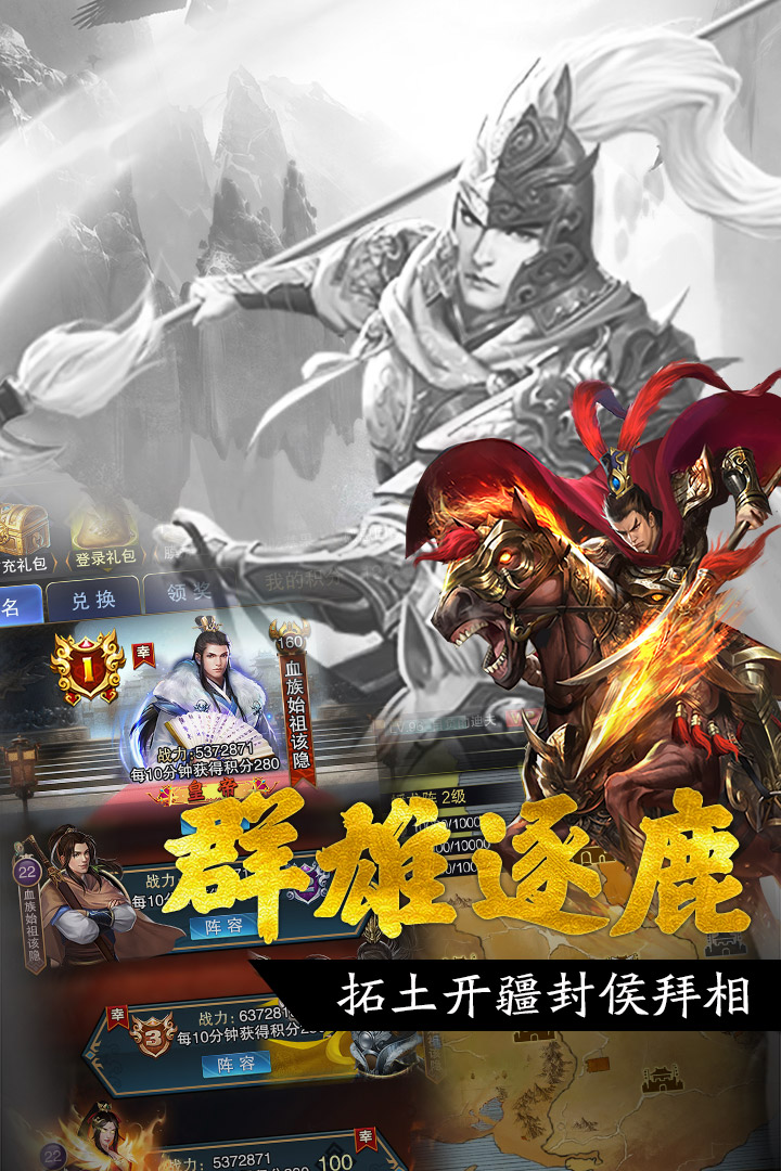 王者光辉安卓版