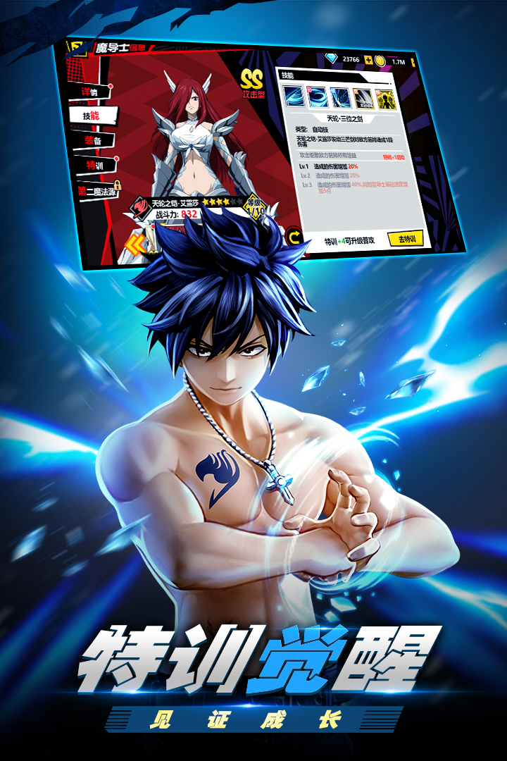 进击的魔导士安卓版