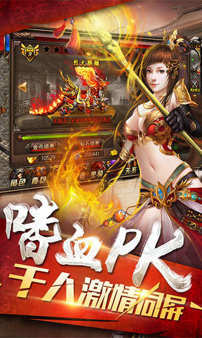 蓝月高爆版安卓版