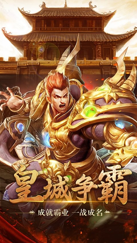 贪玩蓝月安卓版