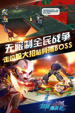 超能继承者安卓版