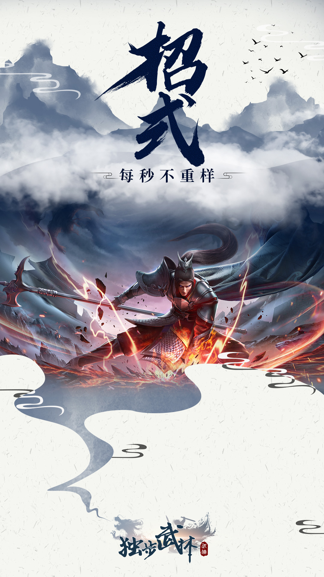 独步武林安卓版