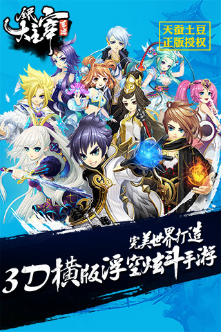 全民大主宰安卓版