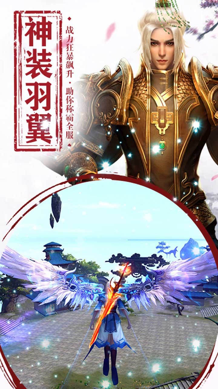 遮天斩安卓版